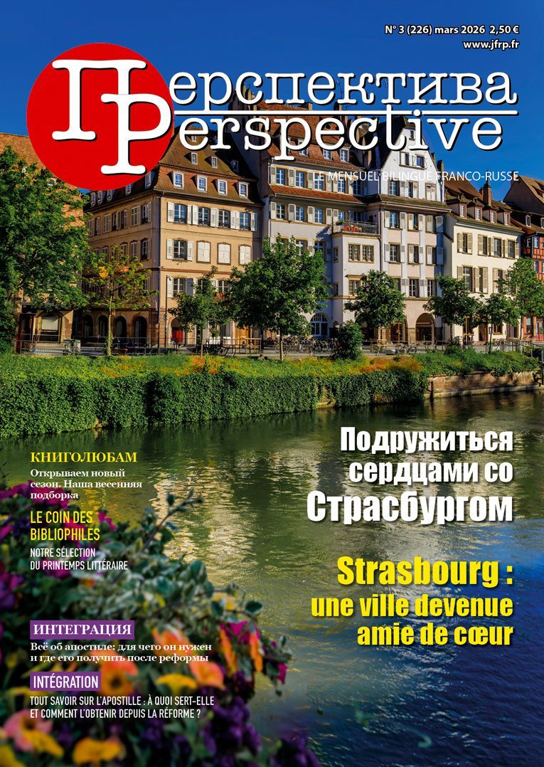 https://jfrp.fr/wp-content/uploads/2026/03/Perspective-226-face-web1080.jpg